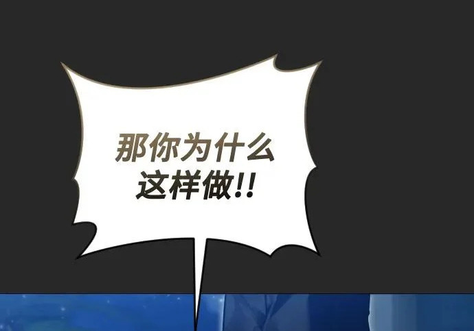 [第65话] 隐藏的水井和月光2 第249页