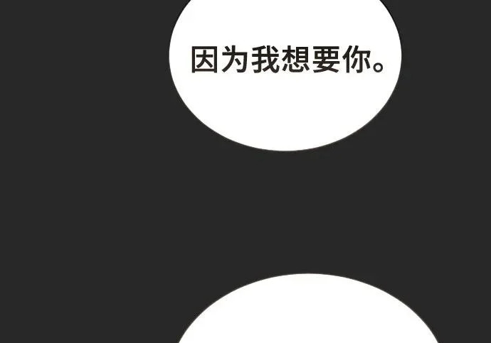 [第65话] 隐藏的水井和月光2 第251页