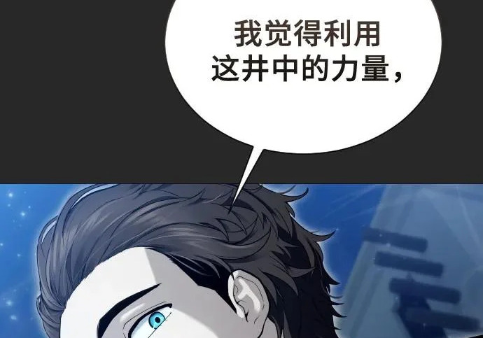 [第65话] 隐藏的水井和月光2 第252页