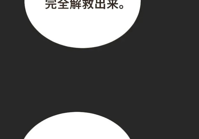 [第65话] 隐藏的水井和月光2 第255页