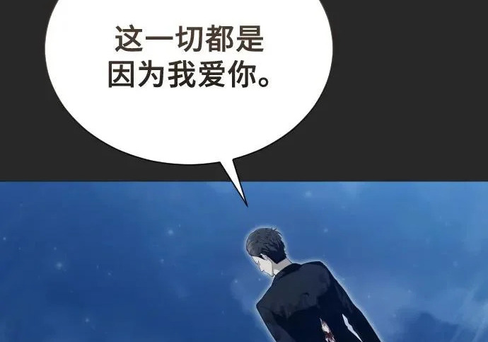 [第65话] 隐藏的水井和月光2 第256页