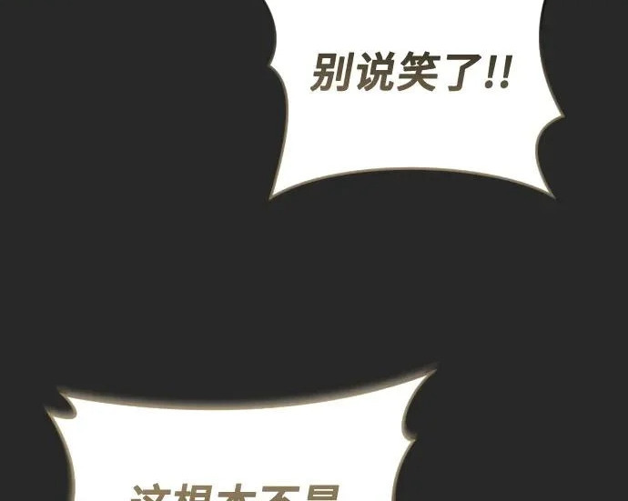 [第65话] 隐藏的水井和月光2 第258页