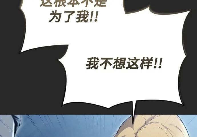 [第65话] 隐藏的水井和月光2 第259页