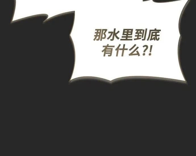 [第65话] 隐藏的水井和月光2 第262页