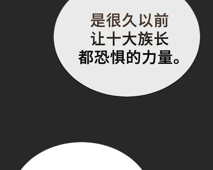 [第65话] 隐藏的水井和月光2 第266页