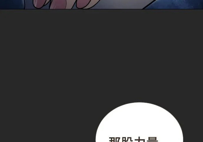 [第65话] 隐藏的水井和月光2 第272页