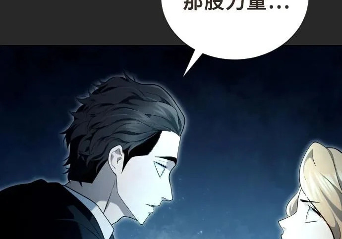 [第65话] 隐藏的水井和月光2 第273页
