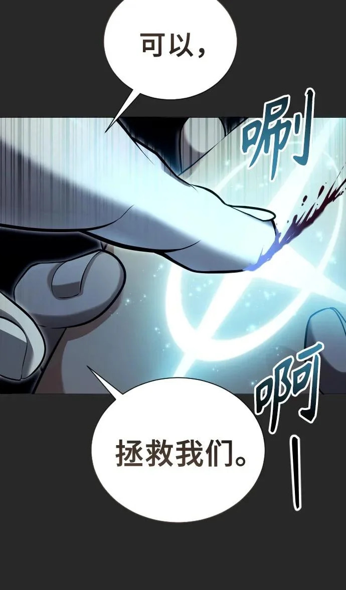 [第65话] 隐藏的水井和月光2 第275页