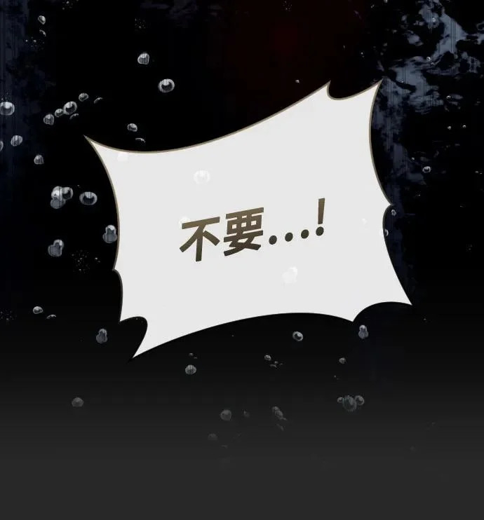 [第65话] 隐藏的水井和月光2 第292页