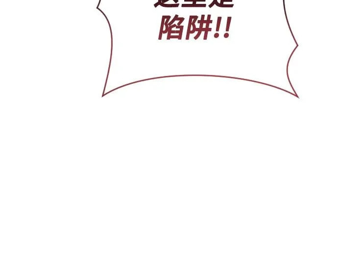 [第65话] 隐藏的水井和月光2 第303页