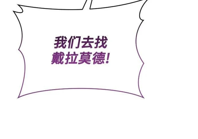 [第65话] 隐藏的水井和月光2 第318页