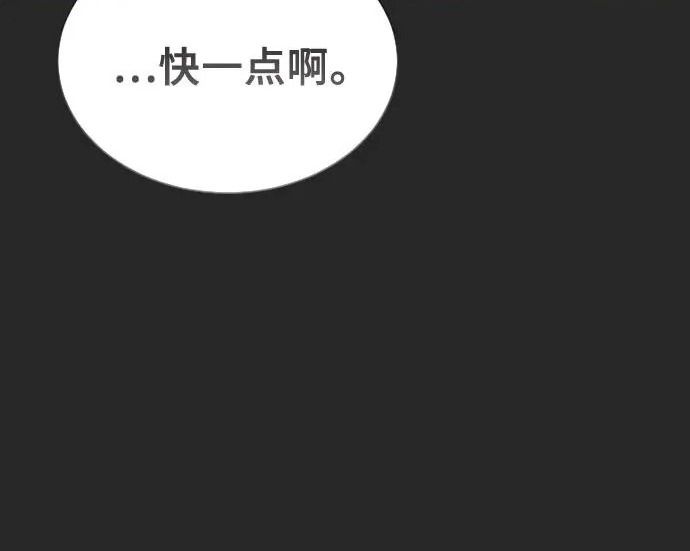 [第65话] 隐藏的水井和月光2 第328页