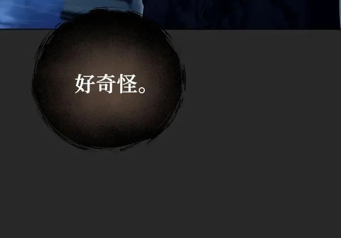[第65话] 隐藏的水井和月光2 第348页