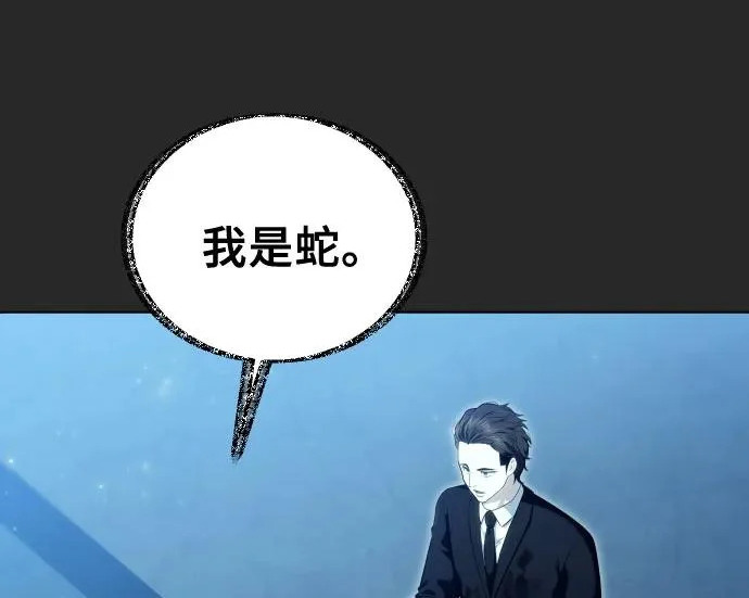 [第65话] 隐藏的水井和月光2 第349页