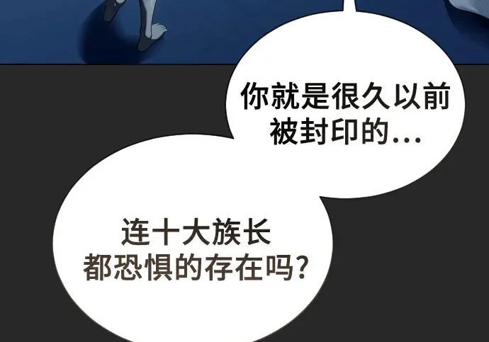 [第65话] 隐藏的水井和月光2 第351页