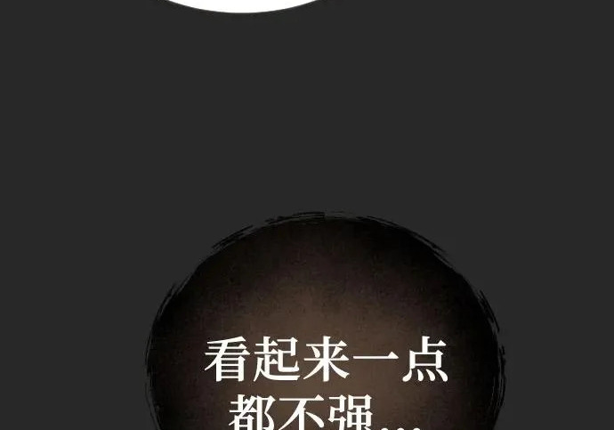 [第65话] 隐藏的水井和月光2 第352页