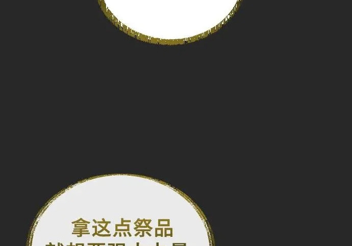 [第65话] 隐藏的水井和月光2 第355页