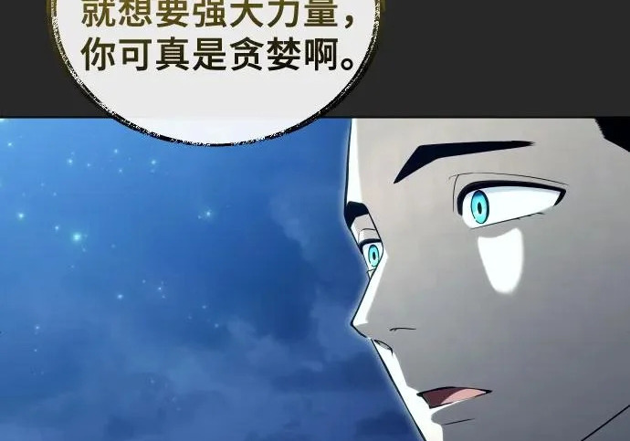 [第65话] 隐藏的水井和月光2 第356页