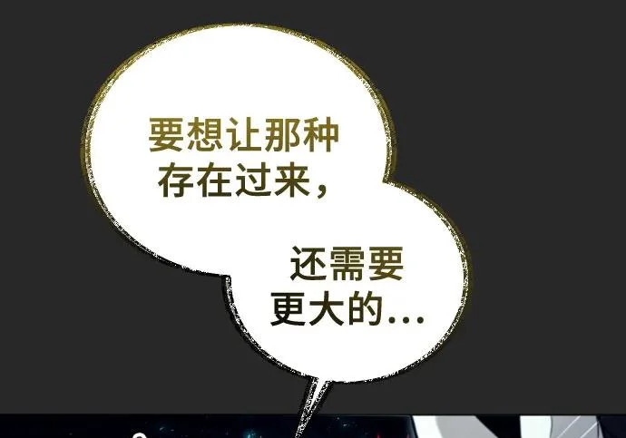 [第65话] 隐藏的水井和月光2 第358页