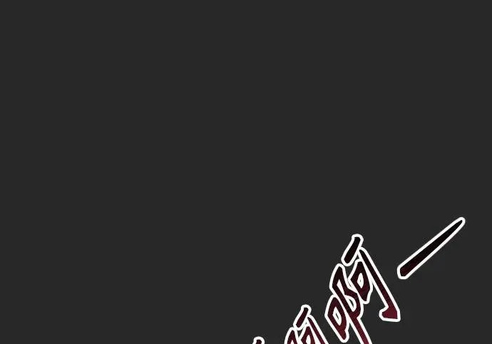 [第65话] 隐藏的水井和月光2 第363页