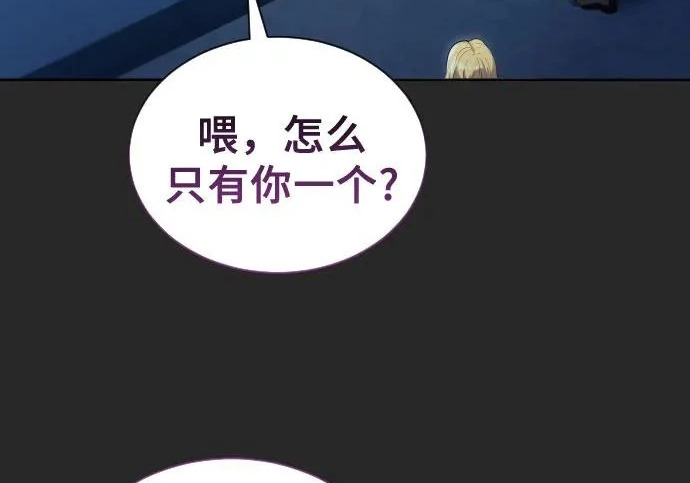 [第65话] 隐藏的水井和月光2 第372页