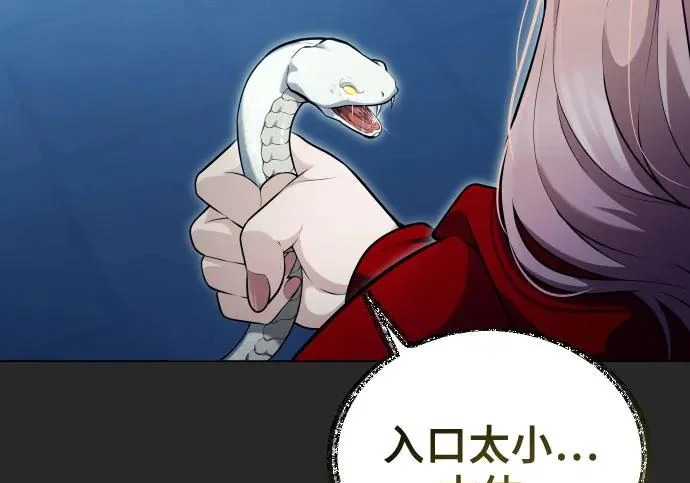 [第65话] 隐藏的水井和月光2 第374页