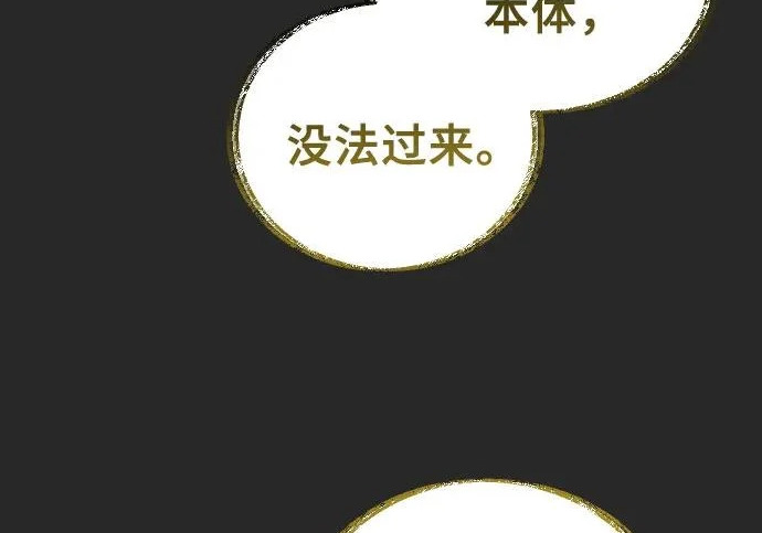 [第65话] 隐藏的水井和月光2 第375页