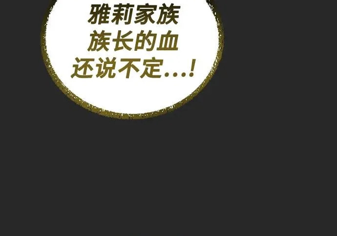 [第65话] 隐藏的水井和月光2 第378页