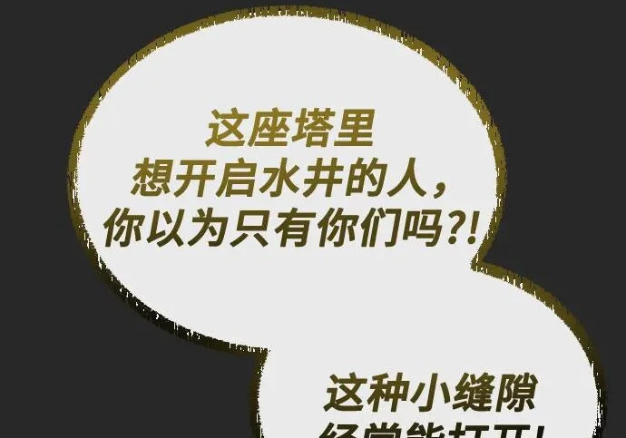 [第65话] 隐藏的水井和月光2 第379页