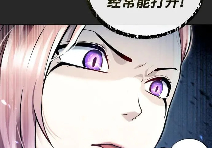 [第65话] 隐藏的水井和月光2 第380页