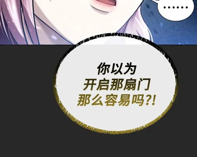 [第65话] 隐藏的水井和月光2 第381页