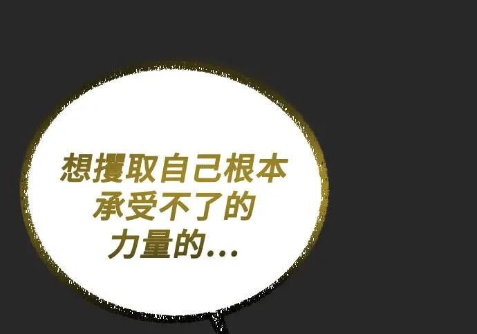 [第65话] 隐藏的水井和月光2 第382页