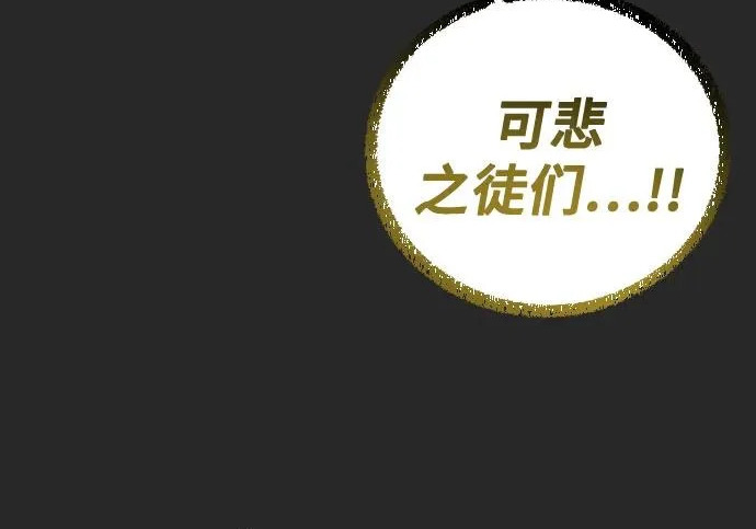 [第65话] 隐藏的水井和月光2 第384页