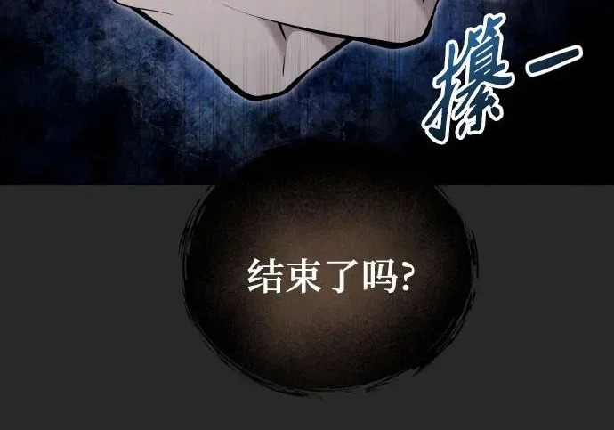 [第65话] 隐藏的水井和月光2 第404页