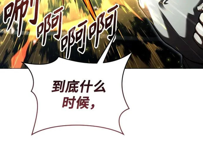 [第66话] 隐藏的水井和月光3 第8页