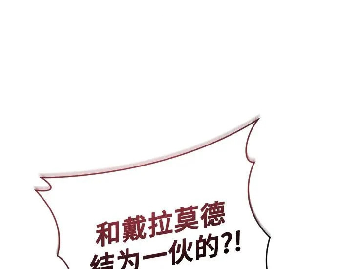 [第66话] 隐藏的水井和月光3 第9页
