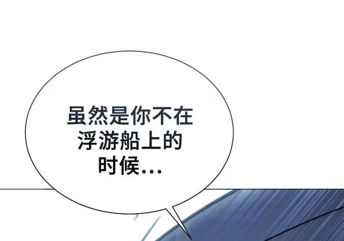 [第66话] 隐藏的水井和月光3 第19页