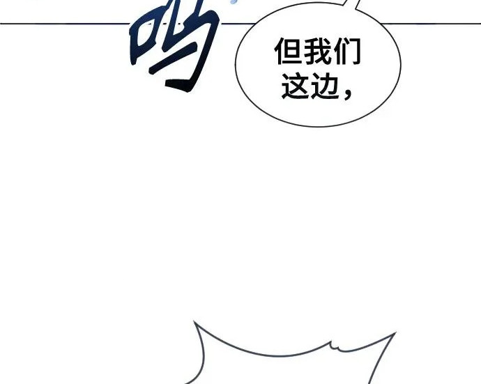 [第66话] 隐藏的水井和月光3 第21页