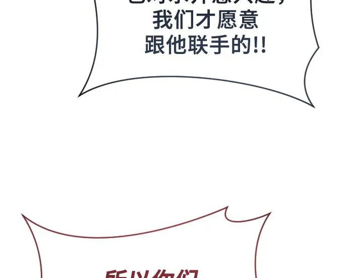 [第66话] 隐藏的水井和月光3 第29页
