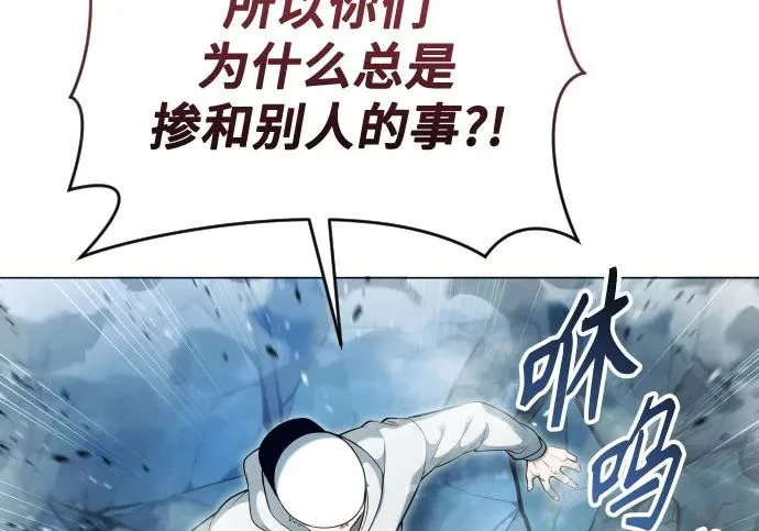 [第66话] 隐藏的水井和月光3 第30页