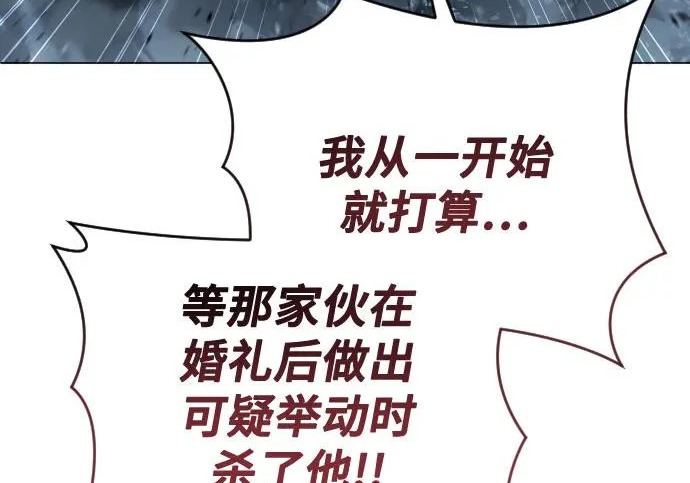 [第66话] 隐藏的水井和月光3 第32页