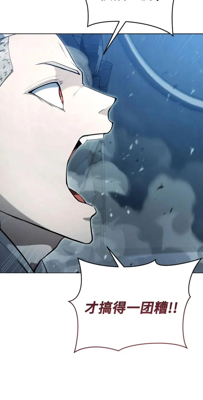 [第66话] 隐藏的水井和月光3 第34页