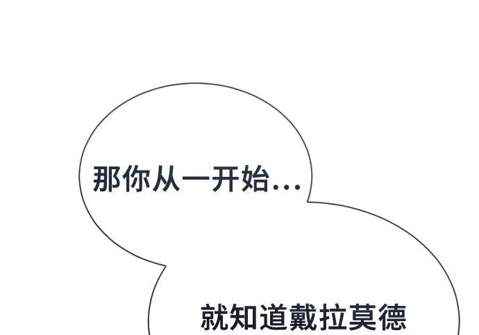 [第66话] 隐藏的水井和月光3 第35页