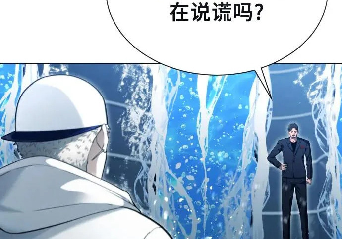 [第66话] 隐藏的水井和月光3 第36页