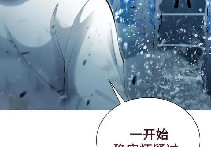 [第66话] 隐藏的水井和月光3 第37页