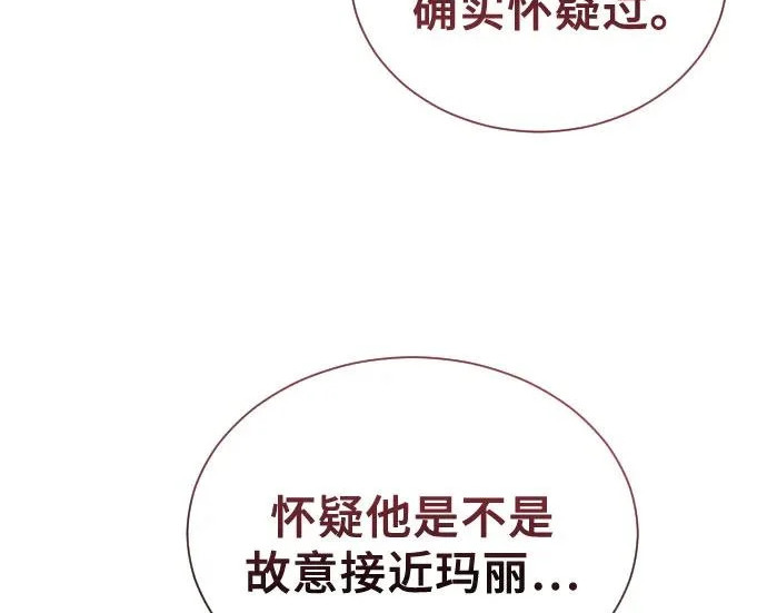 [第66话] 隐藏的水井和月光3 第38页