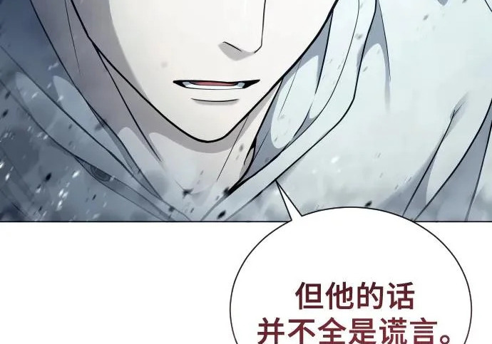[第66话] 隐藏的水井和月光3 第40页