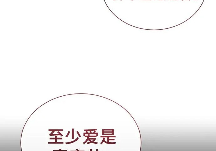 [第66话] 隐藏的水井和月光3 第41页