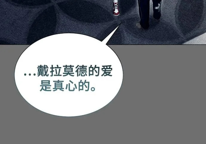 [第66话] 隐藏的水井和月光3 第43页