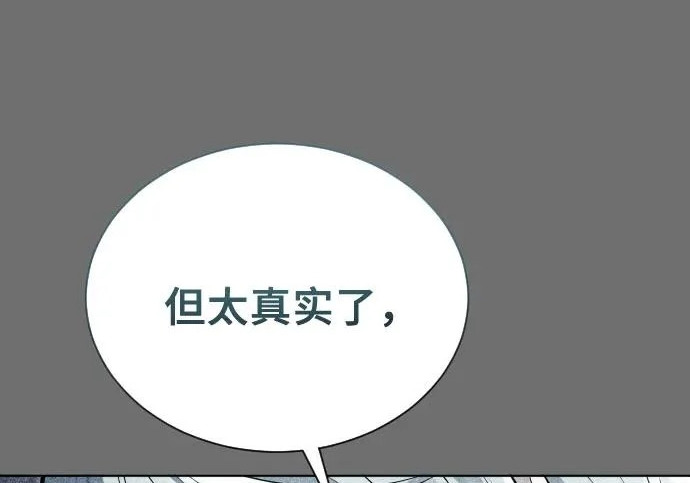 [第66话] 隐藏的水井和月光3 第44页